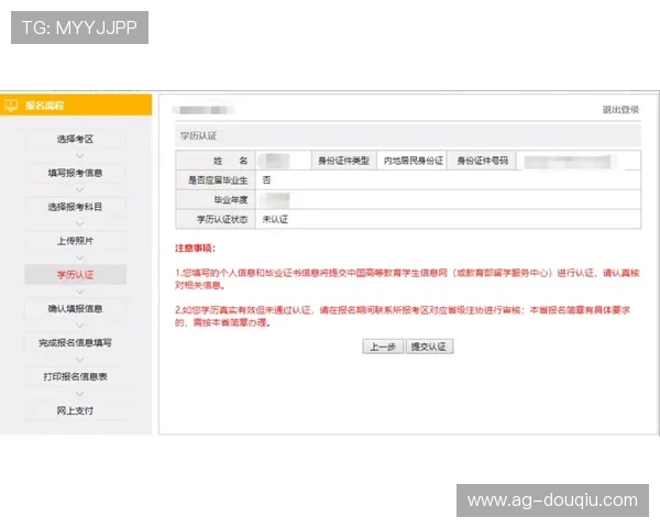 斗球帝网页如何快速注册账号并获取丰富奖励，详细步骤与攻略全攻略分享