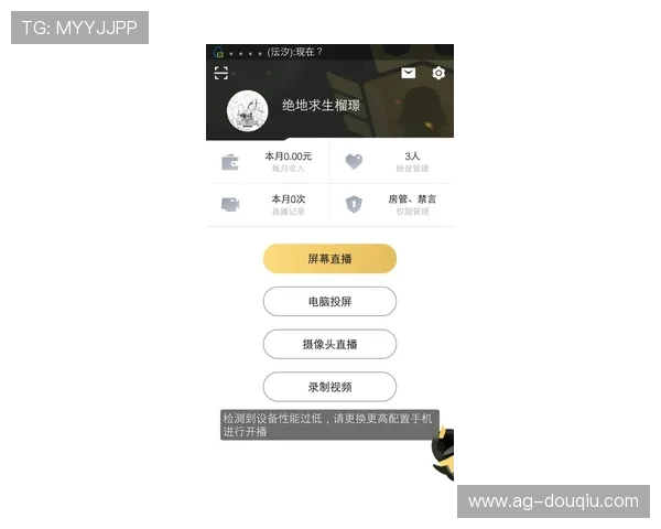 斗球比赛直播app支持多种设备登录实现随时随地观看精彩比赛