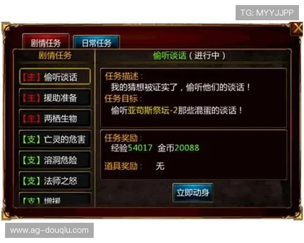 斗球电脑网页版登录入口详细指南帮助玩家顺利进入游戏体验最新版本