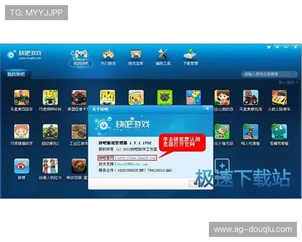 斗球极速版电脑版官方网站最新版本下载与安装指南，帮助玩家轻松畅玩游戏体验极致快感