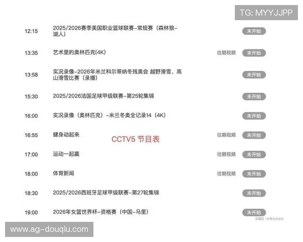 斗球直播赛程在哪看官方公告与赛程变动通知渠道